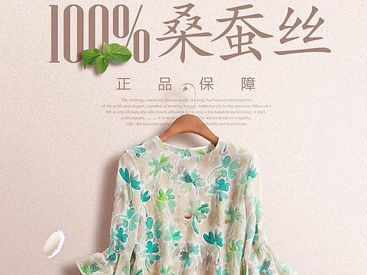 服装详情页设计