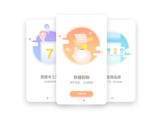 引导页