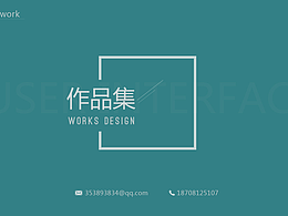 作品集