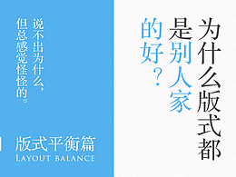 排版设计