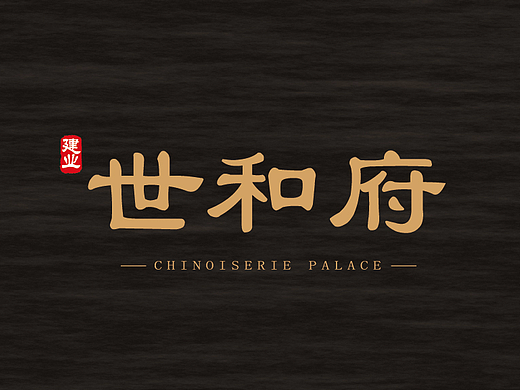 一组地产提案飞机稿