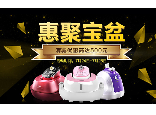 挂烫机活动页面（个人主页-ZMjMwODIwNzI=） - 电商 - 站酷设计师秀才遇到兵原创素材 - 站酷ZCOOL