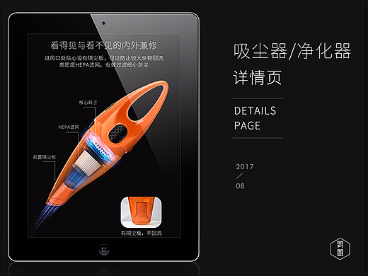 车载吸尘器 / 车载净化器 详情页