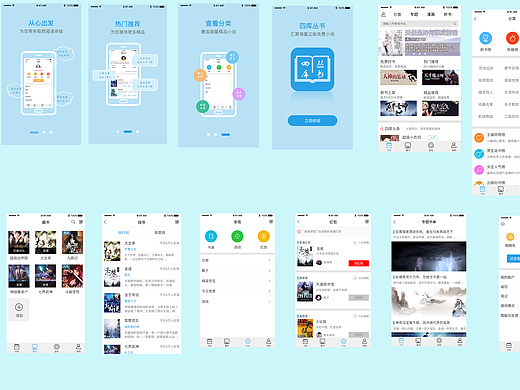 APP展示（个人主页-ZMjI5NTk3NjA=） - APP界面 - 站酷设计师何军1994原创素材 - 站酷ZCOOL