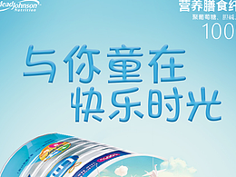 奶粉
