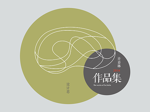 个人作品集书籍装帧