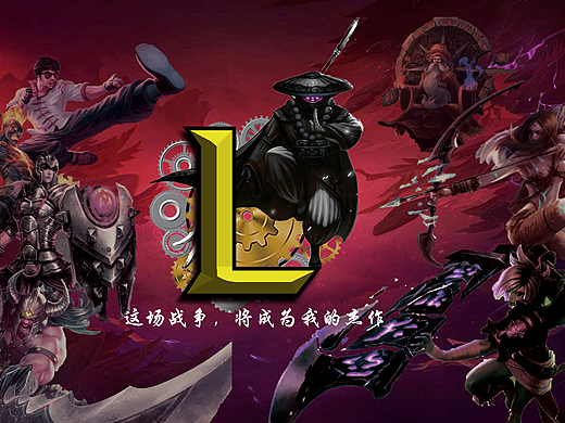 热血,青春,守护,荣耀,英雄