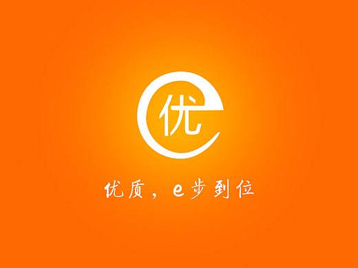 优e