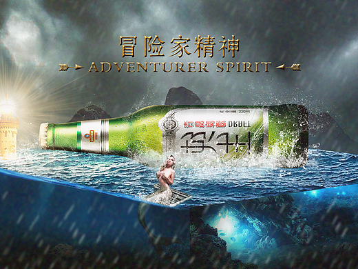 啤酒合成图-学习巧匠，素材自己找的