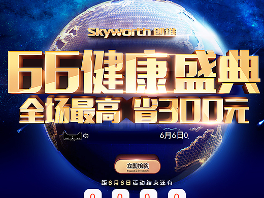 66健康盛典（个人主页-ZMjI0Nzk4MDQ=） - 电商 - 站酷设计师灰煞原创素材 - 站酷ZCOOL