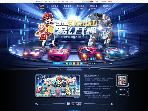 【在4399实习的作品 - 魔幻车神】