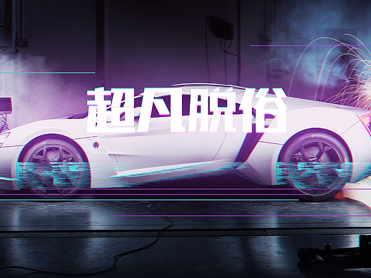 故障风格（个人主页-ZMjI1MzQ1NDg=） - 海报 - 站酷设计师delete0115原创素材 - 站酷ZCOOL