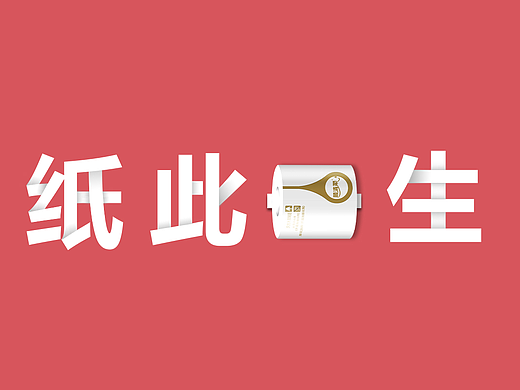 字体（个人主页-ZMjIyNjY3ODg=） - 电商 - 站酷设计师小彬果原创素材 - 站酷ZCOOL