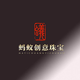 蚂蚁创意珠宝的头像
