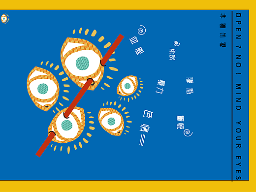 open（主题海报）