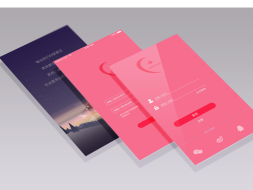 星缘（个人主页-ZMjIzMjYwNDA=） - APP界面 - 站酷设计师1612498791原创素材 - 站酷ZCOOL