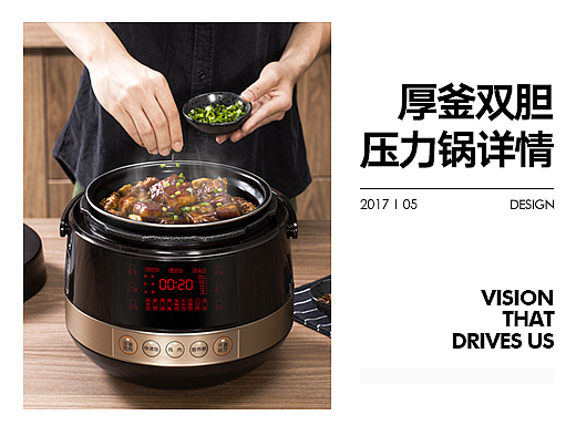裂奇【详情页】厚釜双胆压力锅详情