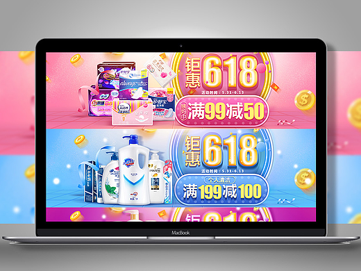 banner 钜惠618  美护 分会场套图