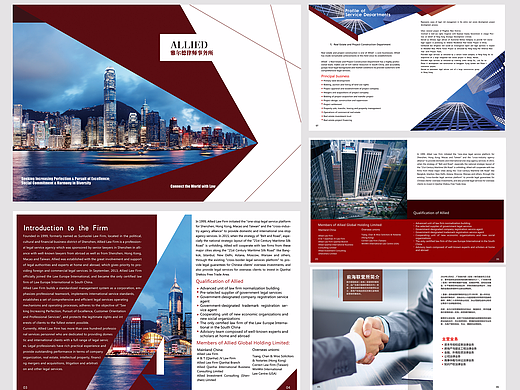 雅尔德律所画册设计&德胜画册