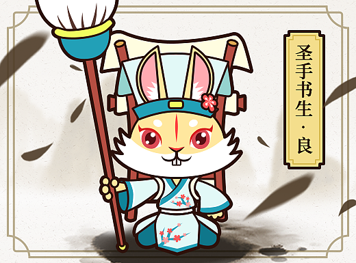 枪火游侠英雄设定——圣手书生·良
