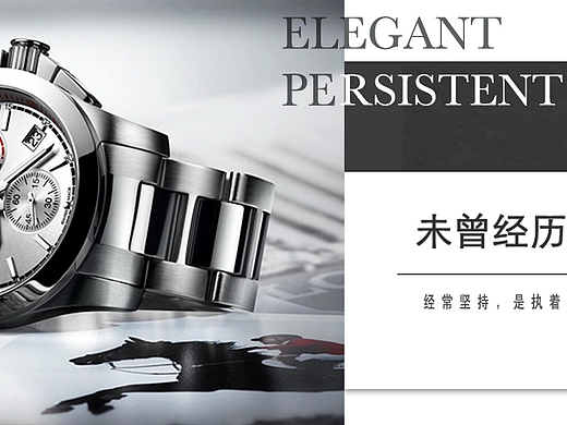 浪琴手表宣传Banner