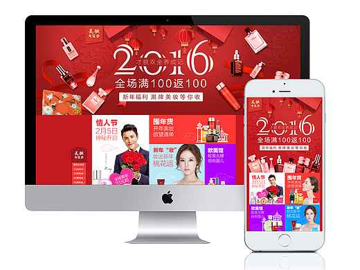 新年活动专题设计-2016（个人主页-ZMjIyNDYxODQ=） - 运营设计 - 站酷设计师辛运强原创素材 - 站酷ZCOOL