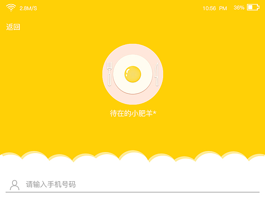 美食APP（個人主頁-ZMjI5ODkzNDA=） - APP界面 - 站酷設(shè)計師晴天xt原創(chuàng)素材 - 站酷ZCOOL