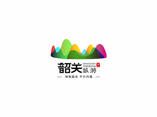 韶关旅游logo设计