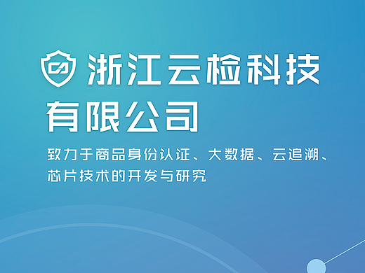 科技公司海报1
