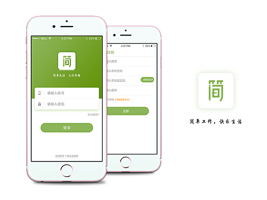 办公APP