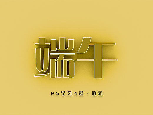 學(xué)習(xí)（個人主頁-ZMjM1ODIzMDA=） - 其他平面 - 站酷設(shè)計(jì)師老涌原創(chuàng)素材 - 站酷ZCOOL