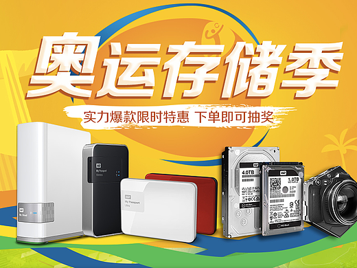 西部数据（个人主页-ZMjMwMDc1Mjg=） - 品牌 - 站酷设计师安之森UnAmico原创素材 - 站酷ZCOOL