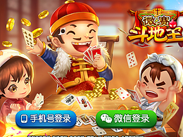 界面-棋牌-横屏