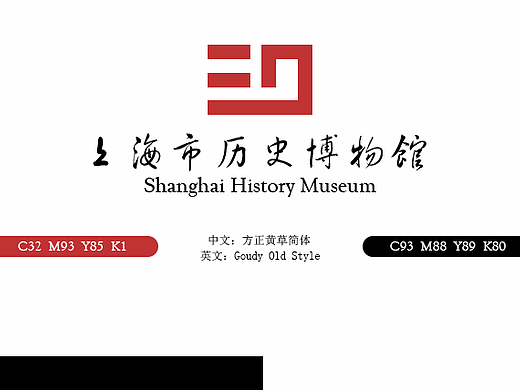 上海市历史博物馆logo设计