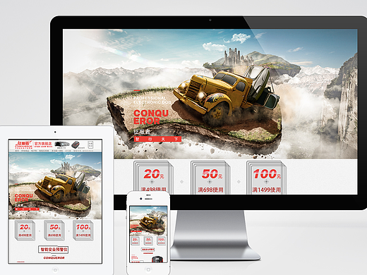 征服者旗艦店-日常頁合成風(fēng)格設(shè)計(jì)（個(gè)人主頁-ZMjI0ODQ4ODg=） - 電商 - 站酷設(shè)計(jì)師橡皮小伙子原創(chuàng)素材 - 站酷ZCOOL