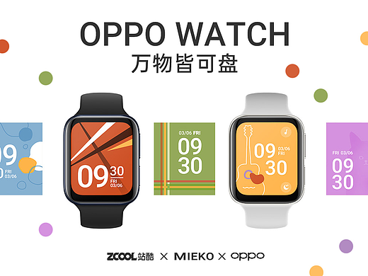 万物皆可盘 - OPPO Watch 表盘创意设计 - 形式美学（个人主页-ZNDQxMDkxMDQ=） - 主题/皮肤 - 站酷设计师miekooooo原创素材 - 站酷ZCOOL