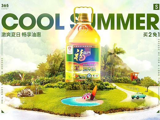 2017年第三波快消设计