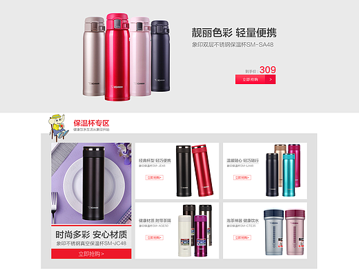 保温杯首页   保温壶首页  电器首页   简约首页 