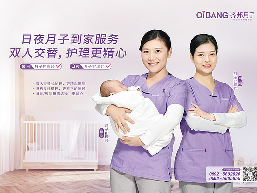 齐邦月子