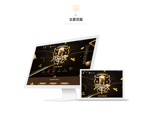 牛X游戲五周年慶典（個人主頁-ZMjM0NjgwODg=） - 游戲/娛樂 - 站酷設(shè)計師Melian原創(chuàng)素材 - 站酷ZCOOL