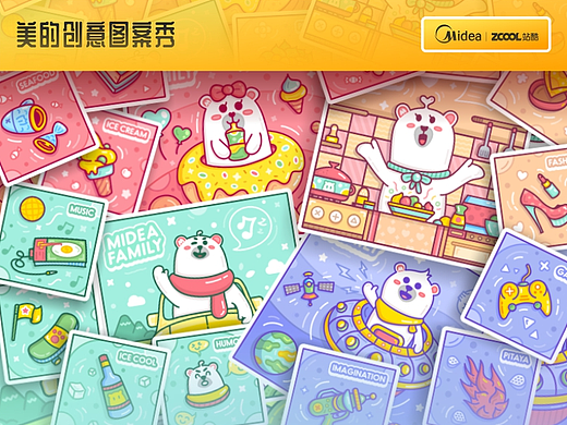 SA9527-美的创意图案秀 & 脑洞大开秀起来