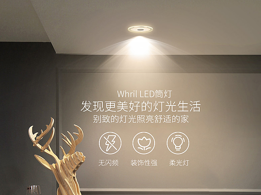 淘宝天猫旗舰店 灯饰灯具品牌 创意简约详情页装修