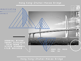 港珠澳大桥