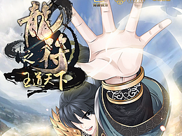 龙符之王道天下