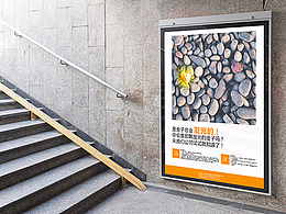 創(chuàng)意招聘海報(bào)