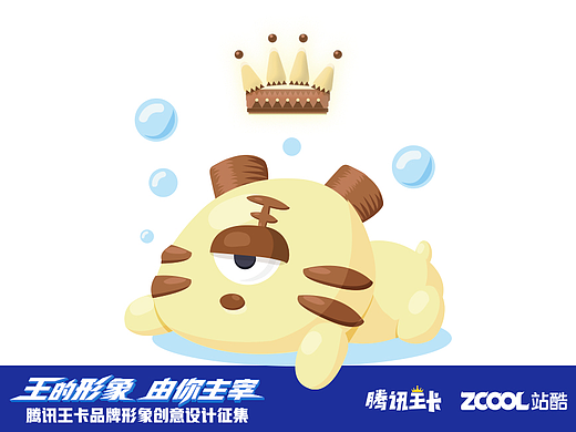【王】也可以很可爱！