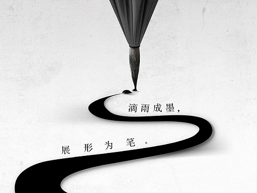 文案艺术 文字排版设计