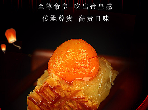 海报中秋