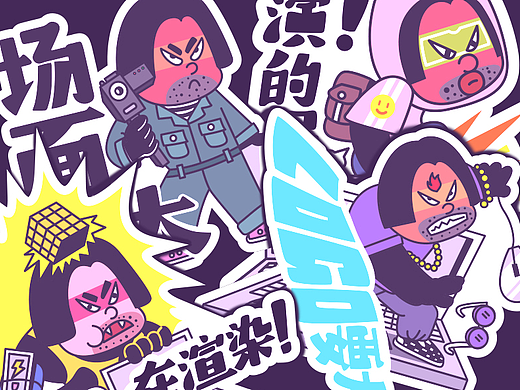 #全球设计工作者关爱计划#
