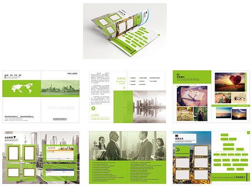 绿色企业画册（原谅公司）